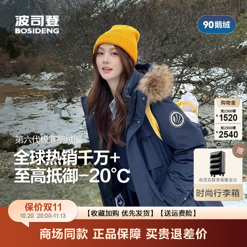 Bosideng down Jacket for Women, Winter Couple Style, Extreme Cold Goose down Jacket, Workwear Parka, Mid-Length Thickened Coat