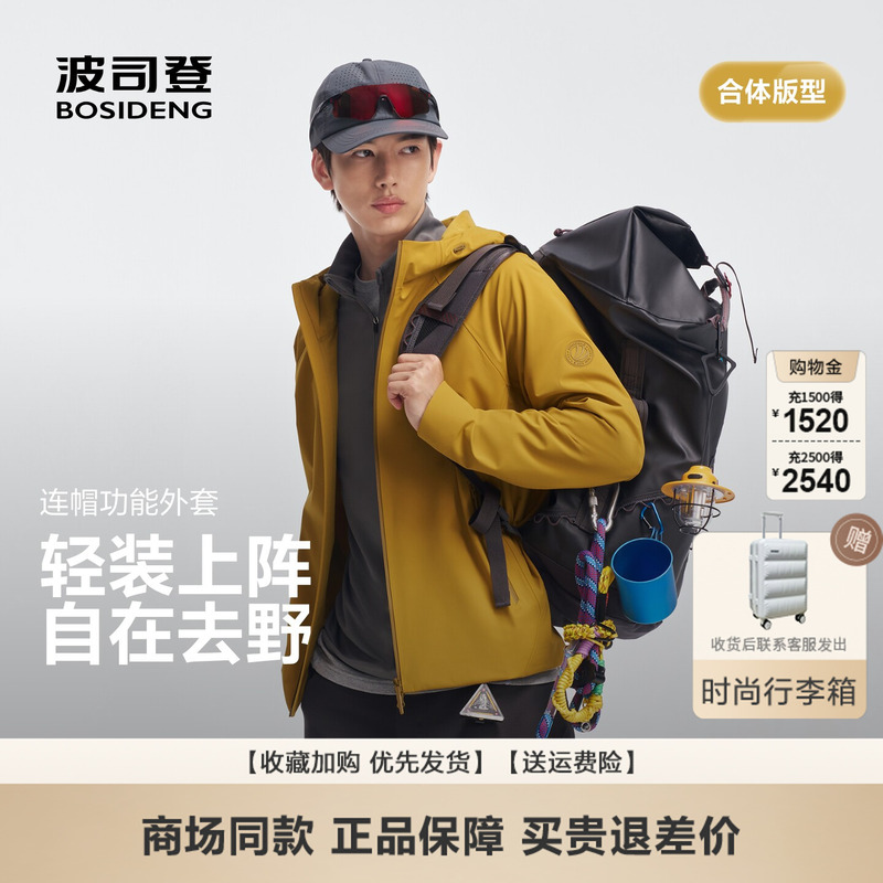 Bosideng 2026 Autumn and Winter New Men's Outdoor Hooded Thin Windproof and Waterproof Short Jacket Fleece Warm Jacket Bosideng 2026 Autumn and Winter New Men's Outdoor Hooded Thin Windproof and Waterproof Short Jacket Fleece Warm Jacket