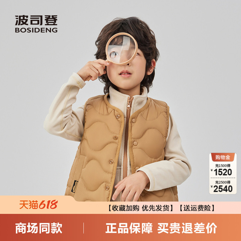 Bosideng down Jacket Autumn and Winter Children's down Vest for Boys and Girls Short Style Gourd Pattern Lightweight and Warm T250135020