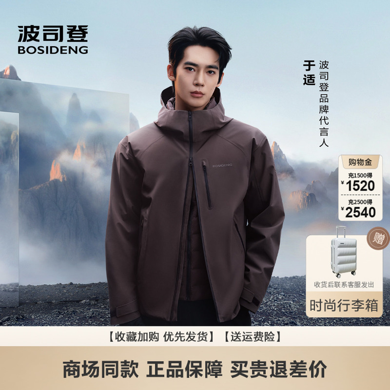 Bosideng Men's Short Winter New 3-in-1 down Jacket, Suitable for Outdoor Use, Goose down Coat