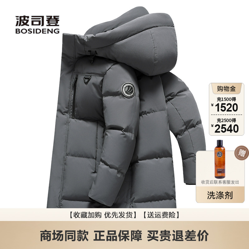 Bosideng Men's Mid-Length down Jacket, New Winter Model, Extreme Cold Outdoor Goose Down, Thickened and Warm Hooded Coat Bosideng Men's Mid-Length down Jacket, New Winter Model, Extreme Cold Outdoor Goose Down, Thickened and Warm Hooded Coat