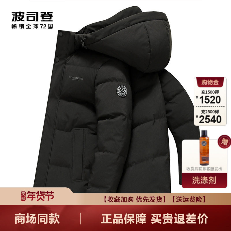 Пуховик Bosideng, мужская короткая зимняя куртка нового стиля, универсальная теплая деловая повседневная куртка для молодых и средних лет, толстая взрывная куртка