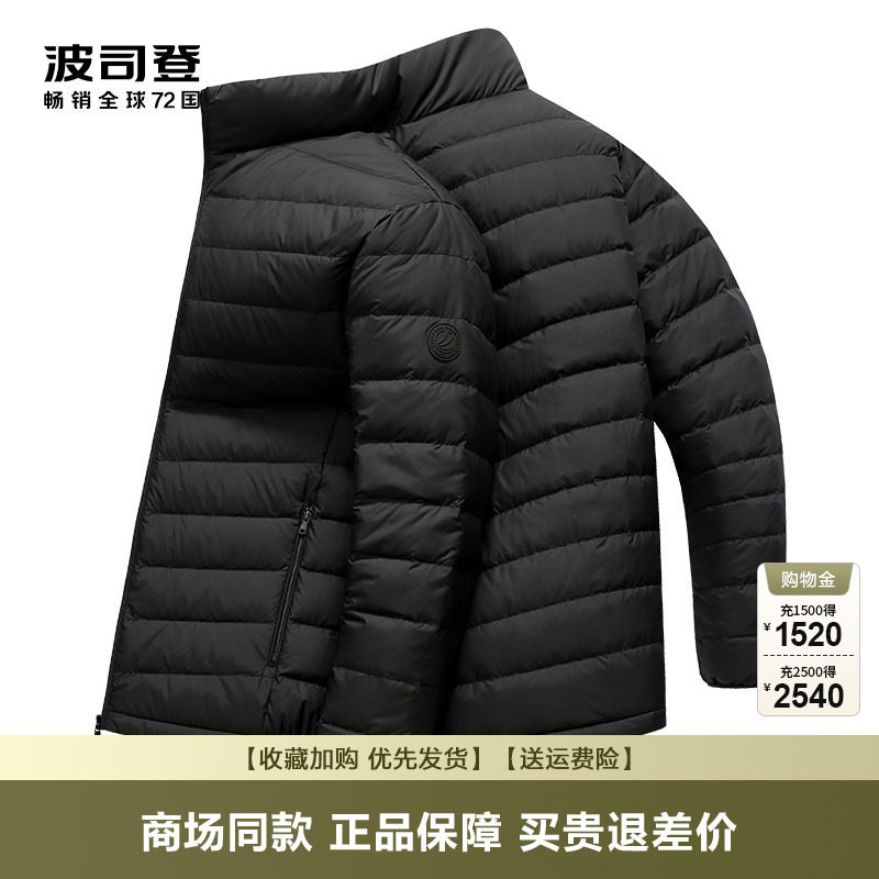 Bosideng メンズ軽量ダウンジャケット、ショート丈、2026年秋冬新作カジュアル万能軽量スタンドカラー暖かいアウター