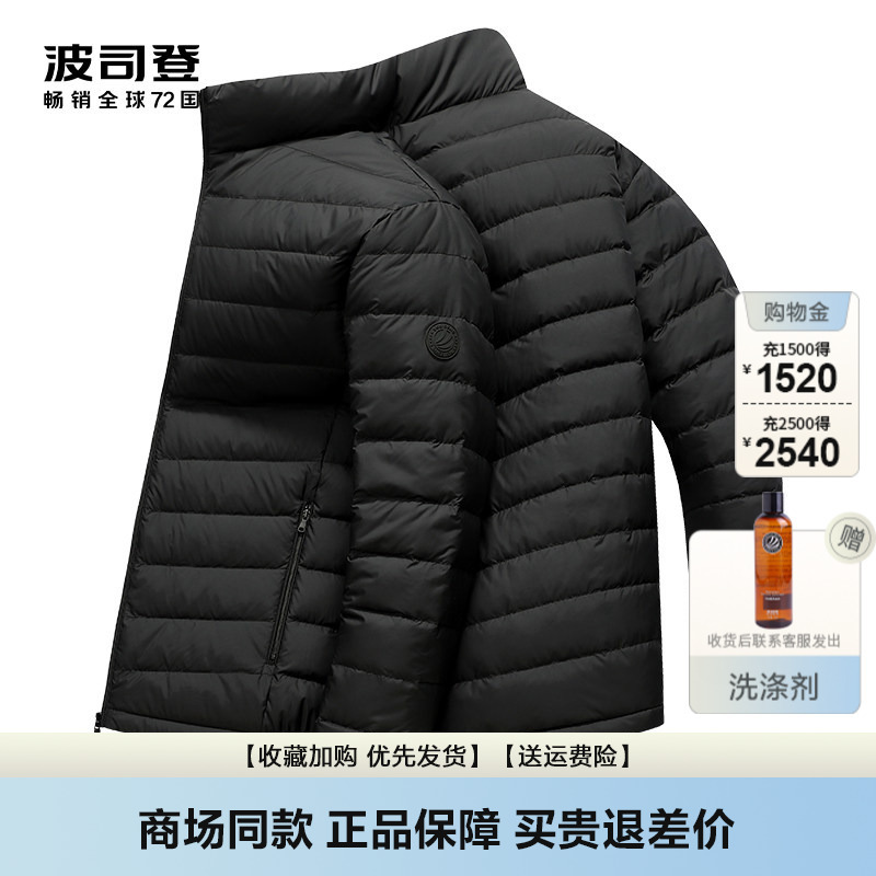 Bosideng Lightweight down Jacket for Men, Short Style, 2026 Autumn and Winter New Casual Versatile Lightweight Stand-Up Collar Warm Coat Bosideng Lightweight down Jacket for Men, Short Style, 2026 Autumn and Winter New Casual Versatile Lightweight Stand-Up Collar Warm Coat