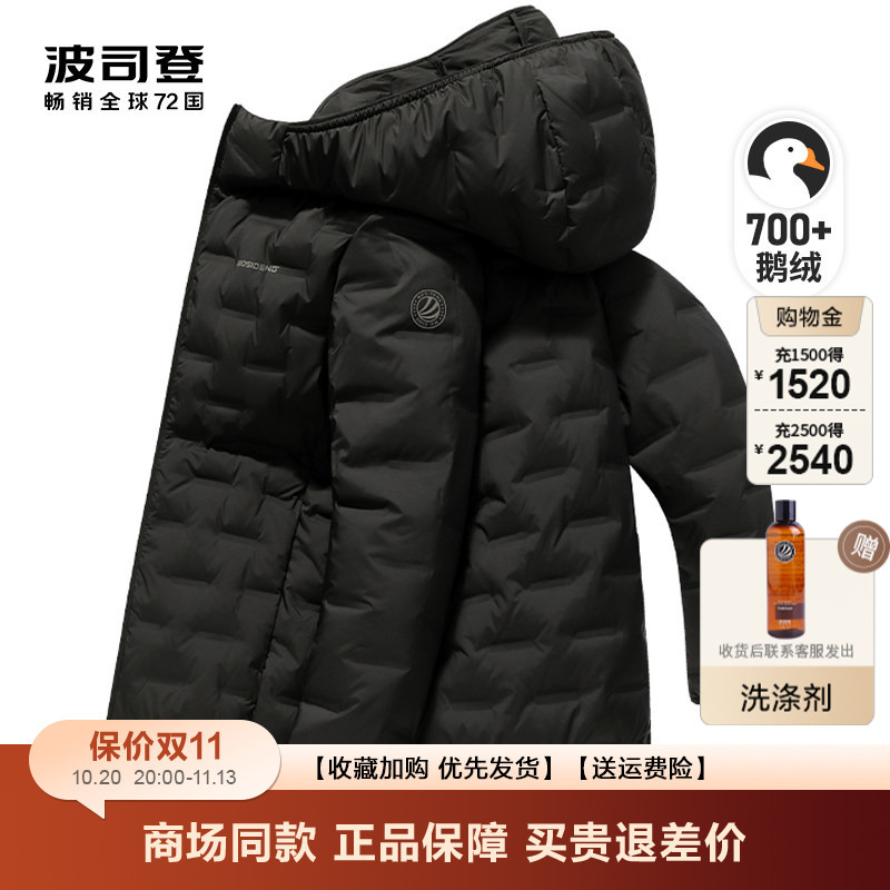 Bosideng Lightweight down Jacket Men's Short Style 2026 Autumn and Winter New Light Warm Goose down Hooded Casual Warm Jacket