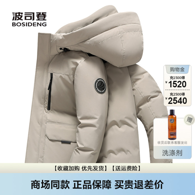 Bosideng Men's Short down Jacket Winter New Outdoor Workwear Extreme Cold Thickened Warm Goose down Hooded Coat Bosideng Men's Short down Jacket Winter New Outdoor Workwear Extreme Cold Thickened Warm Goose down Hooded Coat
