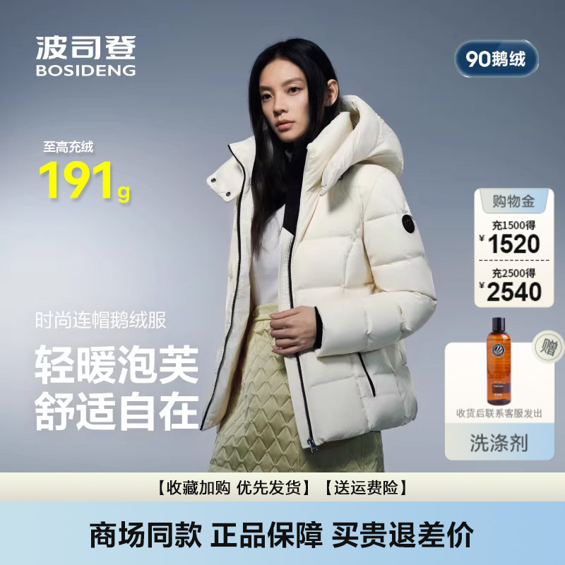 Bosideng Women's Short down Jacket, New Winter Style, High-Puff, Fashionable, Slim-Fitting, Thickened, Warm Goose down Jacket Bosideng Women's Short down Jacket, New Winter Style, High-Puff, Fashionable, Slim-Fitting, Thickened, Warm Goose down Jacket