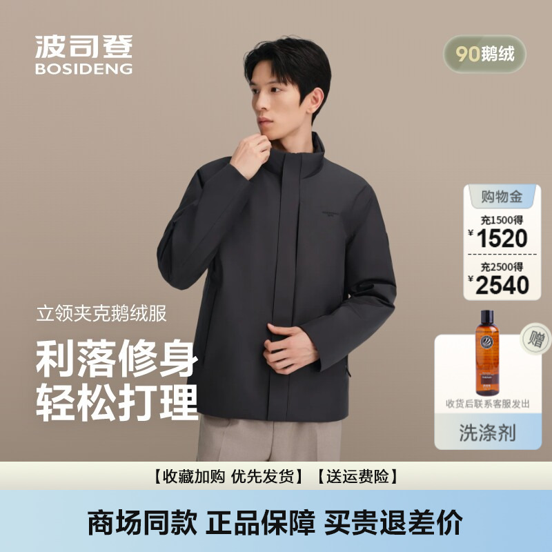 Bosideng Men's Short down Jacket, New Autumn and Winter Business Casual Commuter Stand-Up Collar Goose down Warm Jacket Bosideng Men's Short down Jacket, New Autumn and Winter Business Casual Commuter Stand-Up Collar Goose down Warm Jacket