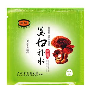【3片】馥珮美白补水面贴膜22g/片*3 面膜 白皙水嫩正品化妆品