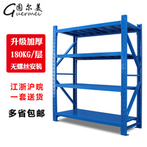 Shelf storage shelf Multi-layer display rack Multi-function storage of goods iron shelf warehouse household free combination