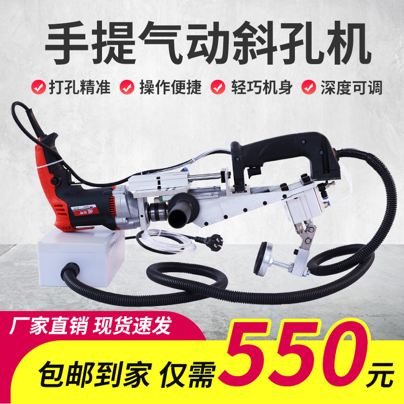 Woodworking sloped hole positioning machine drilling pneumatic inclined hole drill hole drilling machine pneumatic tool whiter eyelid lid