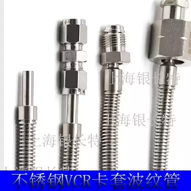 Stainless steel vacuum bellows card sleeve VCR welded gas hose 1 4 3 8 1 2 Phi 6 Phi 8