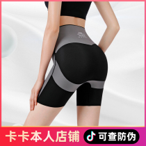 Kaka womens official flagship high waist suspension abdomen lift hip shape Peach Hip waist safety pants women wear summer