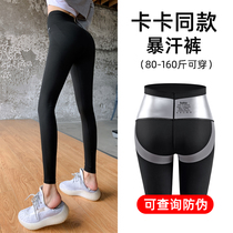 Kaka official flagship store black shark skin sweat Liquid Yoga leggings women autumn tight pants