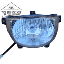 Applicable luxury motorcycle pleasant crown HJ150-6AE HJ125-16 headlight assembly headlamp spot front light spot