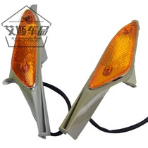 Applicable luxury Suzuki pedal Moto Fosun HS125T-2 AN125T-2 front turn light left and right turn light