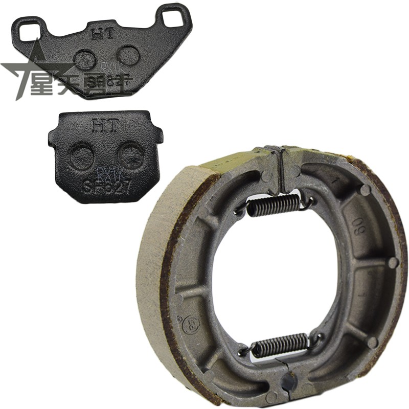 Applicable luxury Suzuki scooter SkyDragon star UA125T-3 front and rear brake sheet disc of the rear drum Goblast
