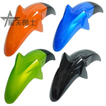Applicable haute barons motorcycle small steel cannons KA125 HJ125 150-22A 150-22A fender fender front tile rain board