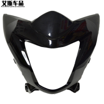 Applicable to Suzuki motorcycle Lichi travel version Cruise version GW250S F head cover front lighting headlight lampshade diversion cover