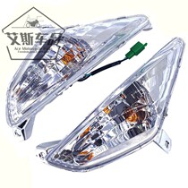 Applicable luxury Suzuki pedal motorcycle New Neptune UA125T-AE front turn light left and right turn light