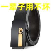 Leather Strap Male Genuine Leather Automatic Buckle Business Casual Girdle Youth Trend Pure Bull Leather Han Version Pants Strap