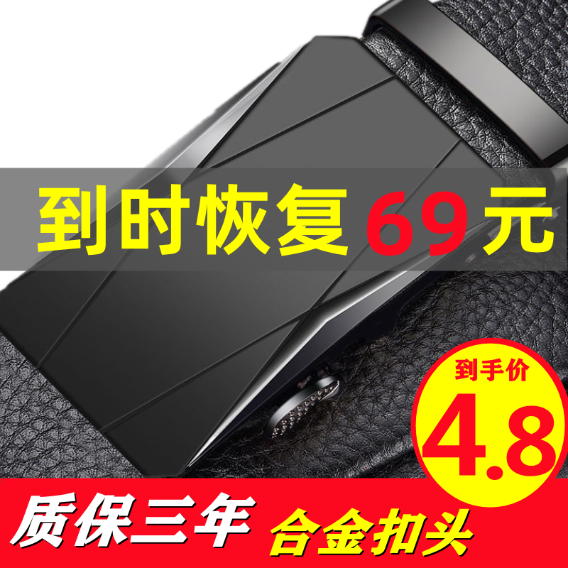 Men's belt 2021 new leather automatic buckle pure cowhide young business suit middle-aged and old fashion pants belt