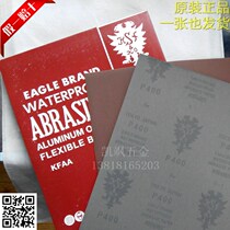 Japans Great Red Hawks water resistant sandpaper 240320400600800 1000 1000 1500 1500 2000 #