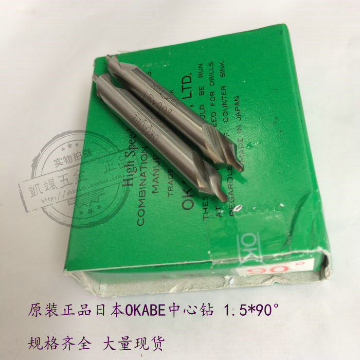 Japan original OKABE center drill OK center drill 0 4MM*60 degrees 0 3 center DRILL for mold
