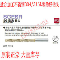 NACHI FUJIKOSHI L7574 Stainless Steel Drill SG-ESR12 6 12 7 12 8 12 9 13 0