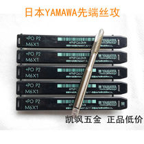 Japanese YAMAWA tip tap M10 * 1 5 mold tap for cutting tap machine