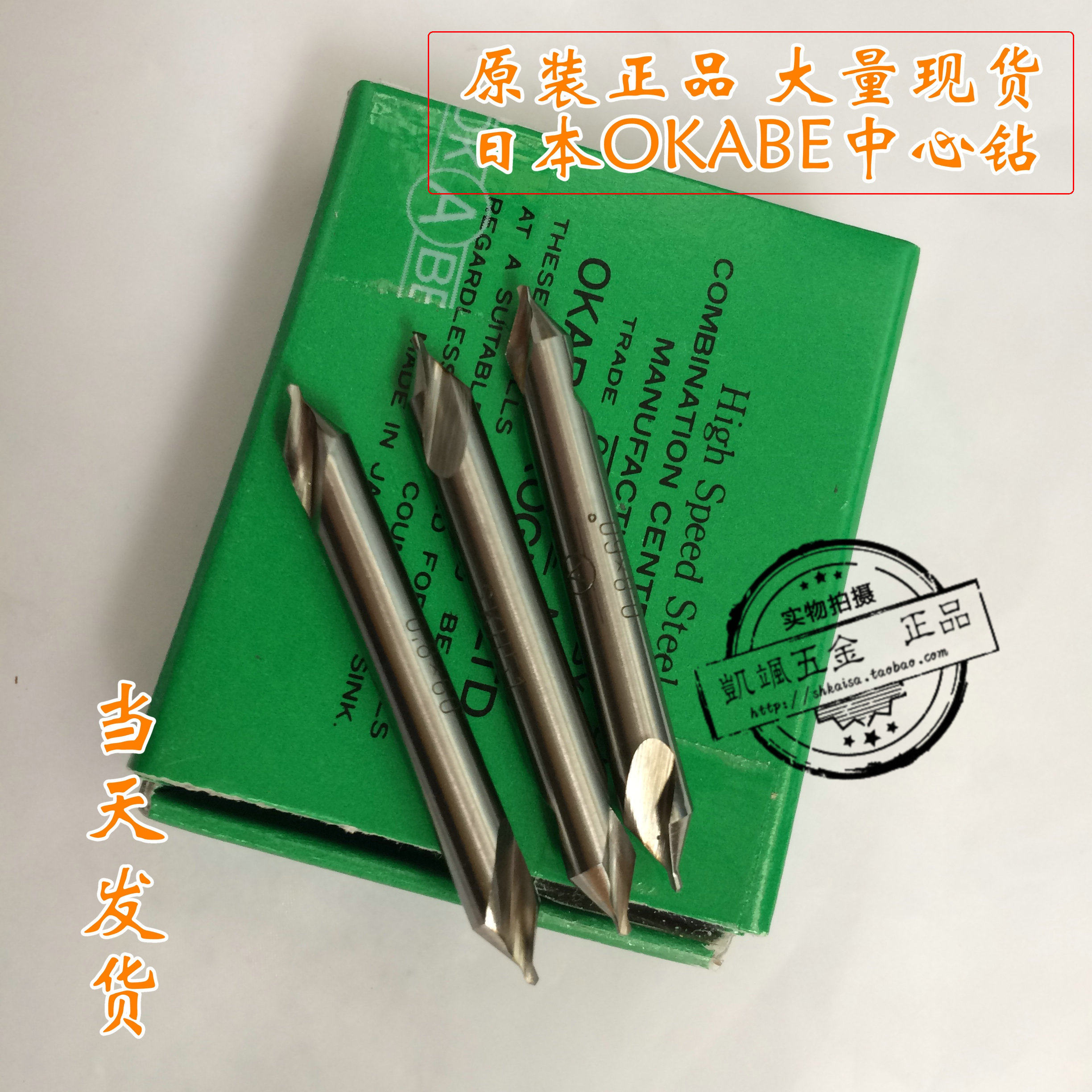 Japan OKABE Center Drill 2MM*60 degrees*5 Imported A 1 1 2 2 5 3 3 2 4 5*60 degrees
