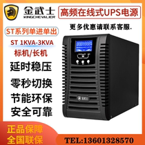 Golden Samurai ST3KVA UPS uninterruptible power supply C3K online voltage regulator 3KVA 2400W