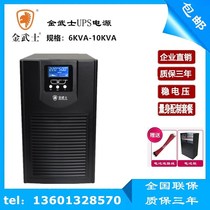 Golden Samurai ST6K 6KVA4800W online UPS uninterruptible power supply zero switching built-in battery pack