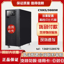 Shante UPS power supply C10KS 10KVA 9000W online UPS uninterruptible power supply voltage regulator external battery