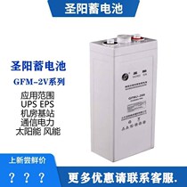 Shengyang battery GFM-200C Shengyang 2V200AH original lead-acid maintenance-free 2V200 base station