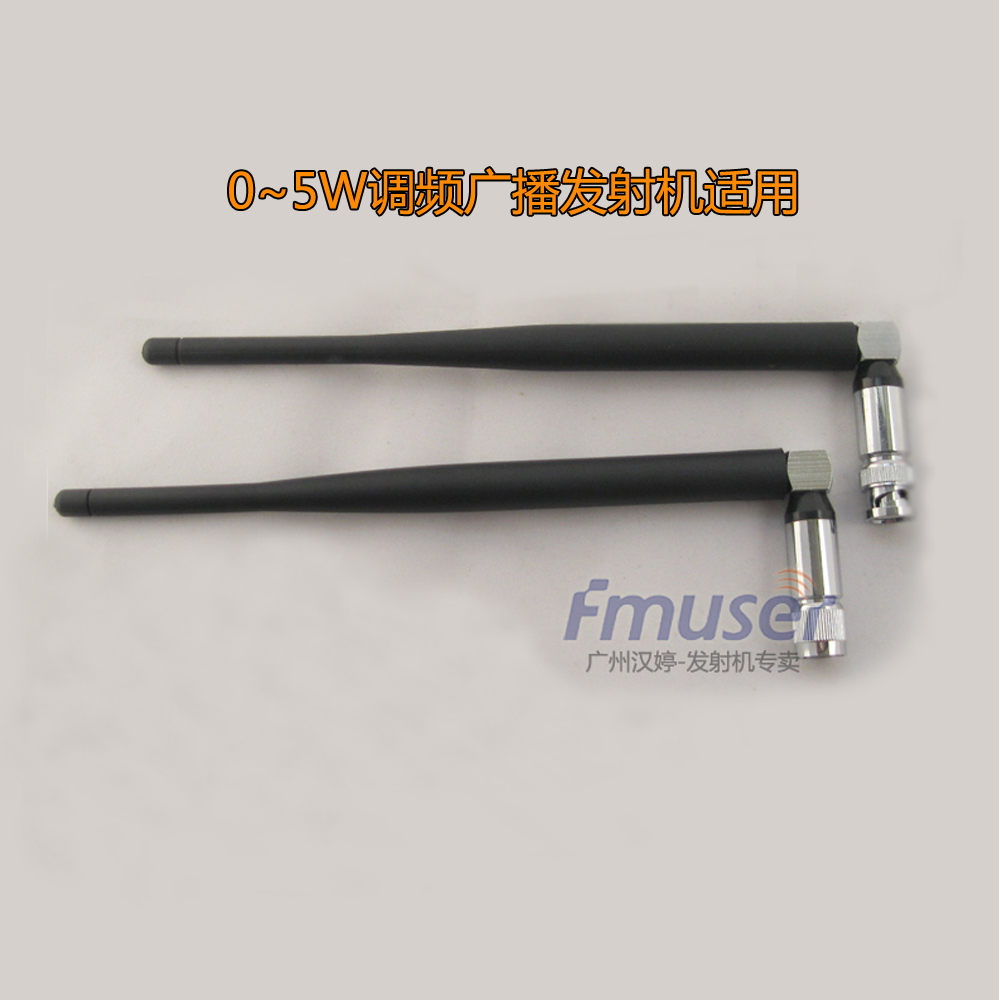 Small Power Transmitter Special Antenna Rubber Antenna Pull Rod Antenna TNC BNC Interface-Taobao