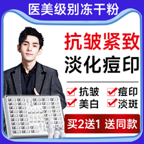 (Buy 2 send 1) frozen powder flagship store official oligopeptides frozen powder repair beauty salon special cover box