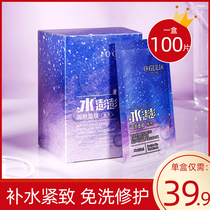 (Brand Direct Camp) Water-Penghu-Penghu Sleep mask Moisturizing Moisturizing-Free Daub-Style Sloth Night