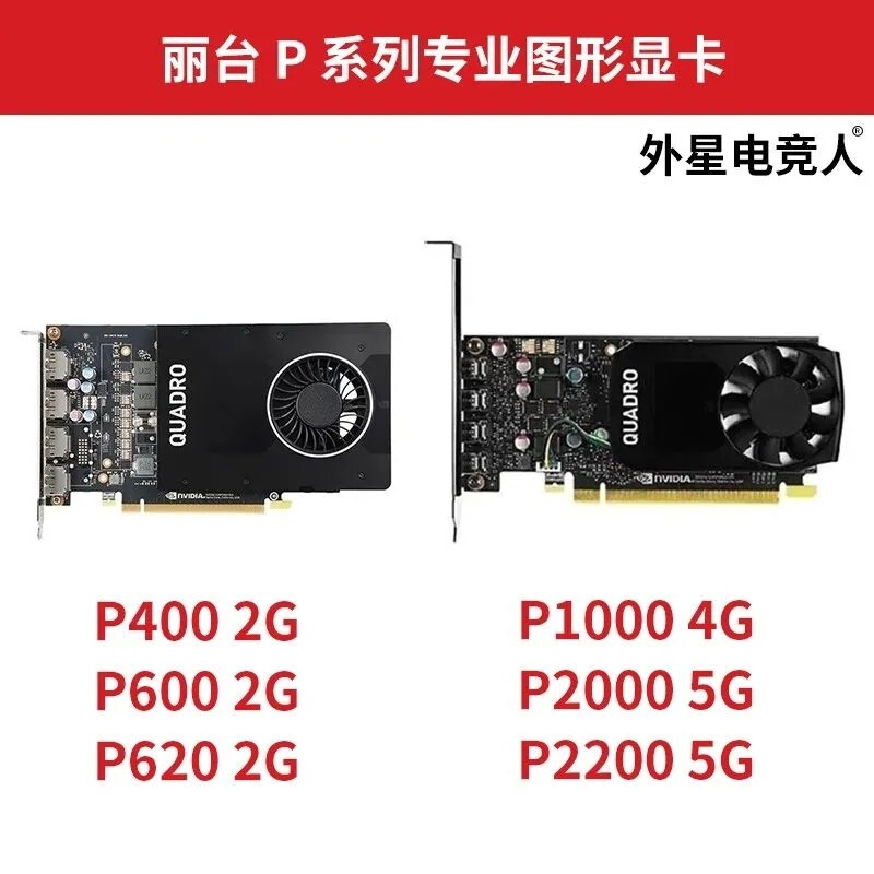 Leadtek P400 P600 P620 P1000 P2000 2g 4g 5g Professional Graphics Card