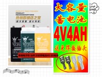 6V4ah Kaifeng electronic scale original battery electronic weighing accessories Taiwan called folding Universal Battery Battery