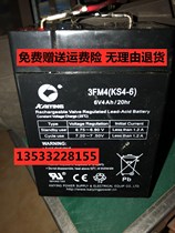 KAIYING KAIYING battery 3FM4( KS4-6) 6V4Ah 20Hr children electric car battery
