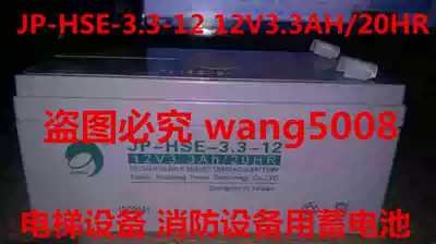 Yiai fire EI-6001QT fire alarm controller battery EI-6001 Peking University host battery