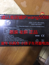 DZY battery WS6-7 0 (6V7 0AH 20HR) toy stroller children electric car battery