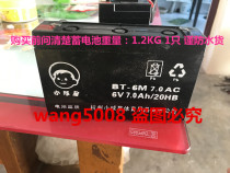 Little Ball Star Battery BT-6M7 0AC 6V7 0AH 20HB Toy Car Baby Car Battery