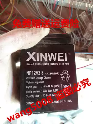 XINWEI battery NP12V2 8 12V2 8AH 2HR outdoor audio elevator walkie-talkie battery