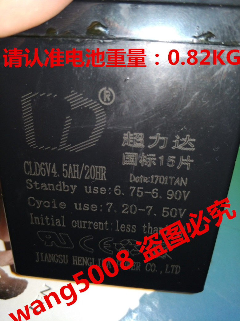 Chaolida CLD6V4 5AH 20HR 6V4 5AH toy car stroller children's electric car battery