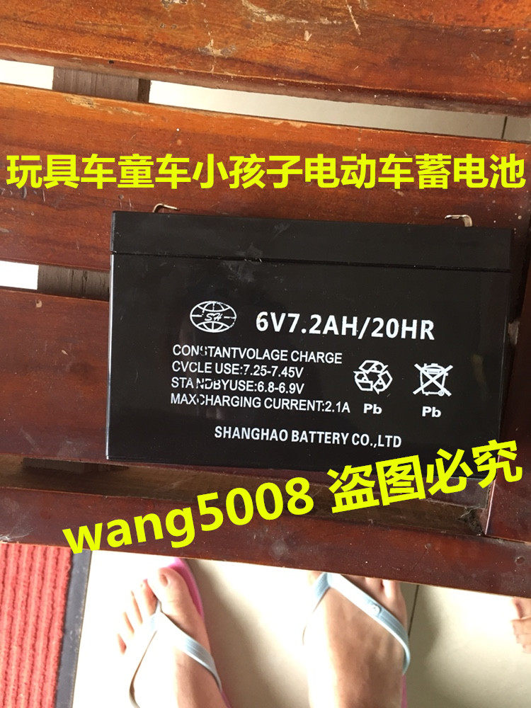 SH battery 6V7 2AH 20HR toy car stroller children's electric car battery