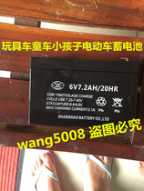 SH battery 6V7 2AH 20HR toy car baby car battery for small child electric car