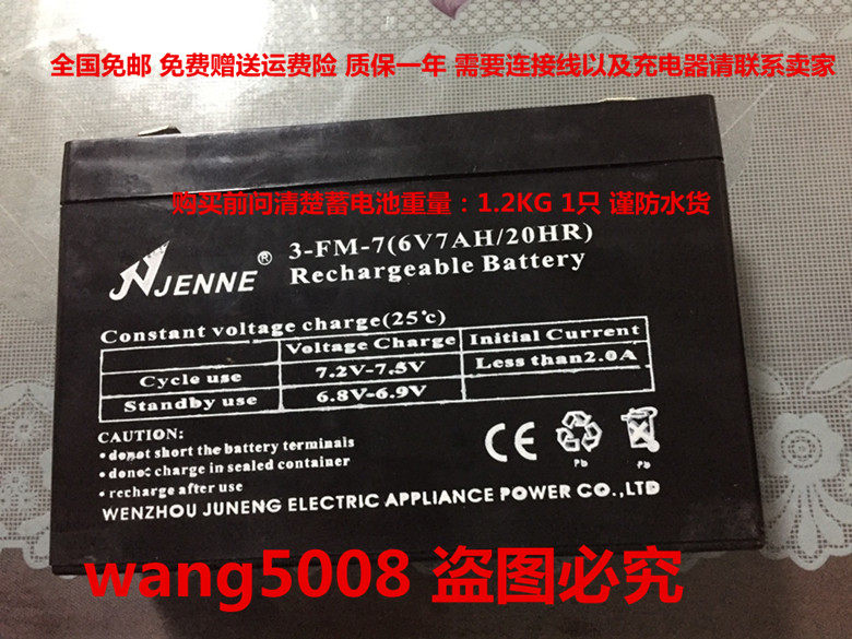 JENNE battery 3-FM-7 6V7AH 20HR toy car stroller children electric car battery