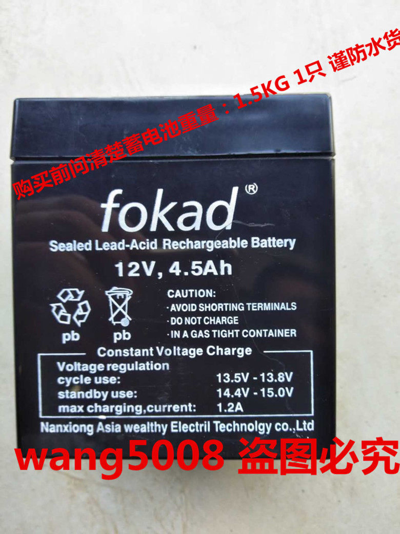 fokad battery 12V4 5AH sound outdoor sound portable sound battery battery battery